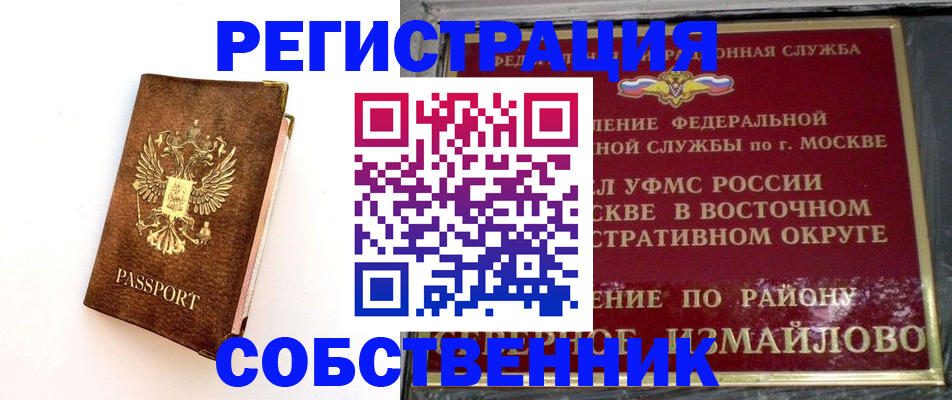 временная регистрация адрес в Протвино