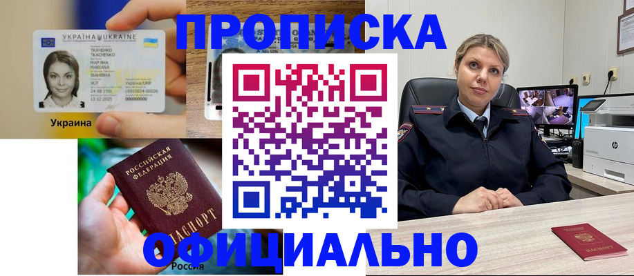 пропишу в квартире в Протвино