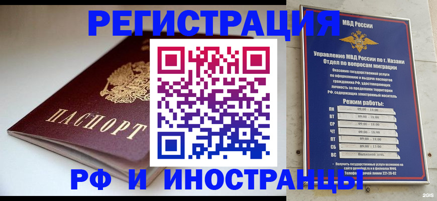 купить прописку в Протвино