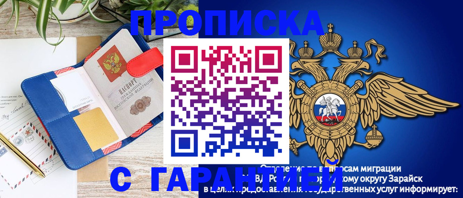 временная регистрация в квартире в Протвино